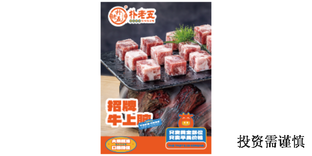 阜新韩式烤肉加盟品牌