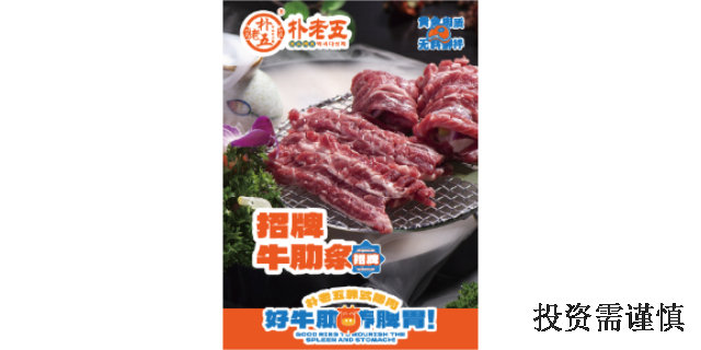哈尔滨韩式烤肉加盟咨询