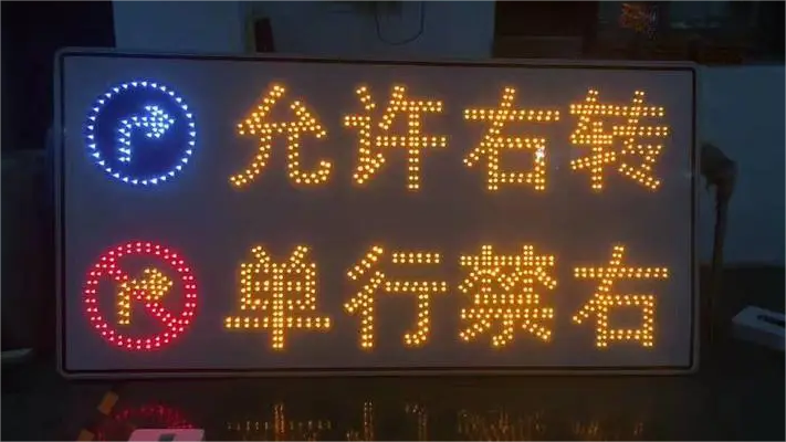 揭阳LED发光标志牌专业制作 东莞市南粤交通设施工程供应