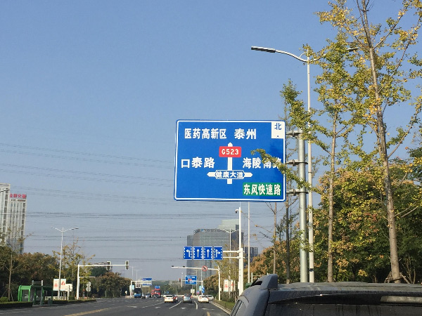 指路標(biāo)志