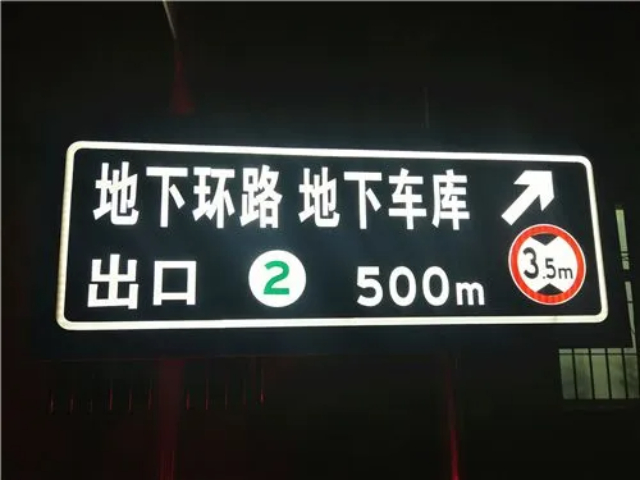 中山LED发光标志牌生产厂家 东莞市南粤交通设施工程供应