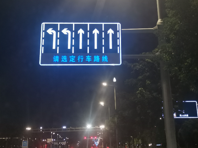 揭阳LED发光标志牌订 东莞市南粤交通设施工程供应