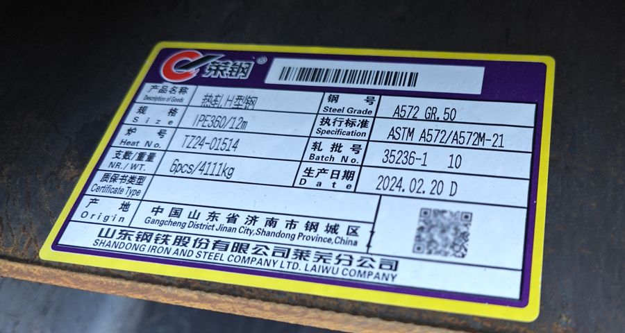 香港S355J2工字钢费用 上海巨福进出口供应