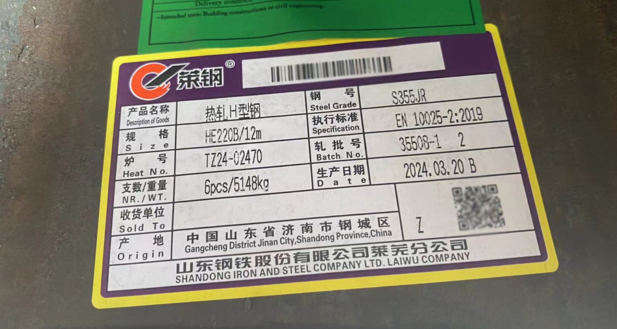 广东海工钢H型钢多少钱一吨 上海巨福进出口供应