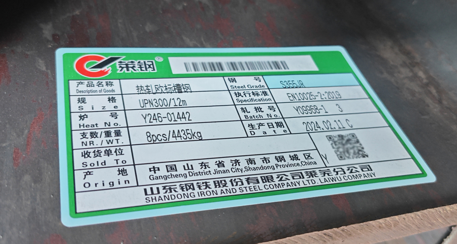 上海S275J2槽钢规格