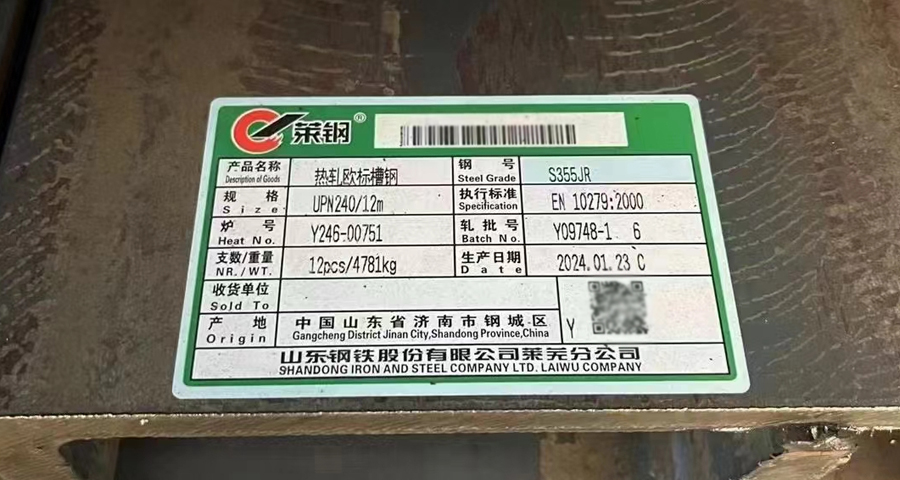上海镀锌槽钢型号表 上海巨福进出口供应