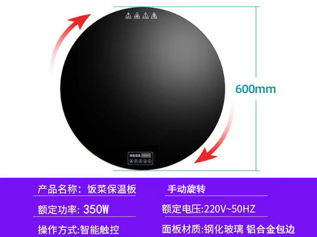 成都智能暖菜板供應商