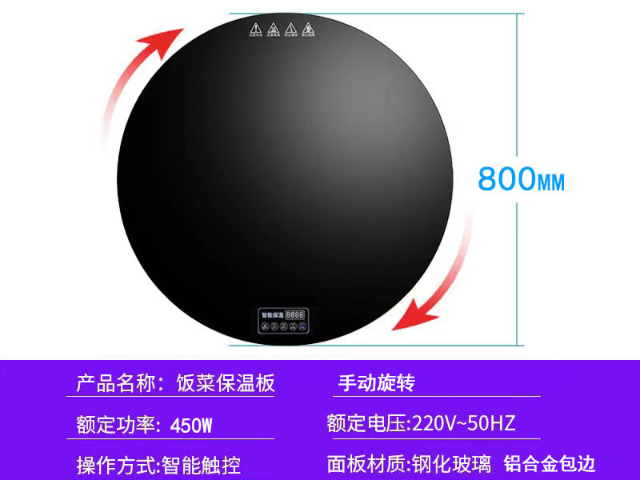 深圳家用暖菜板