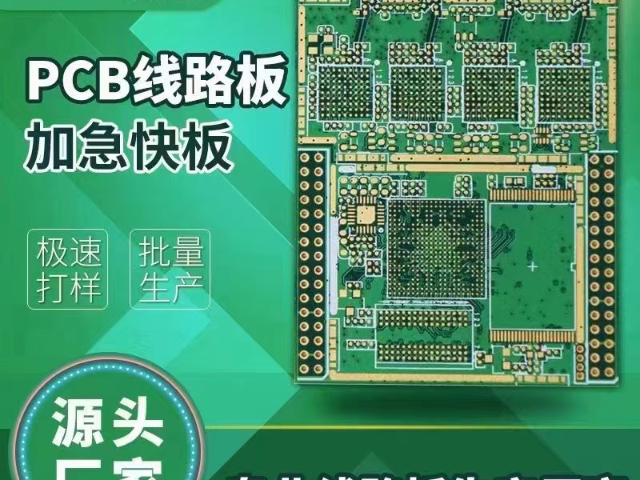 成都特种PCB厂家 成都迪科迈科技供应