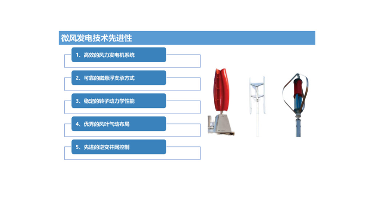 上海国内小型风力发电接入规范 烽光新能科技发展供应