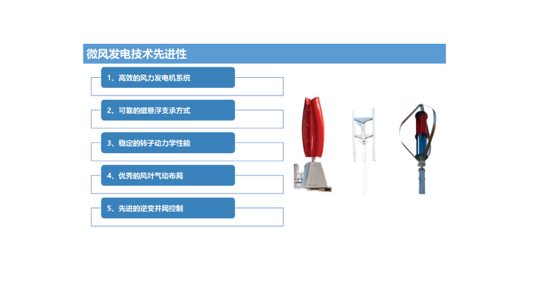上海中小型风力发电并网 烽光新能科技发展供应