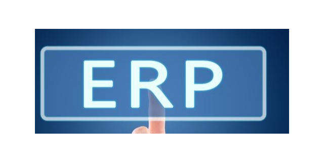白云区什么ERP软件推广