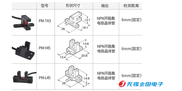 上海超薄光电传感器供应