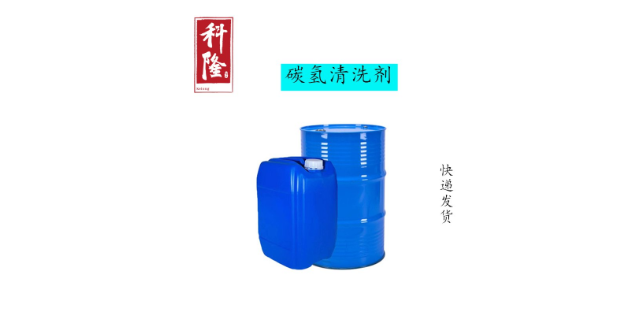 南京环保型碳氢清洗剂供应