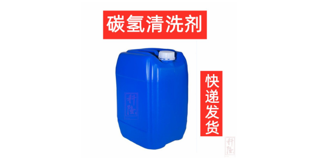 杭州优良碳氢清洗剂供应商