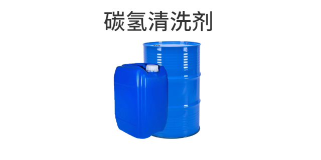上海安全碳氢清洗剂品牌