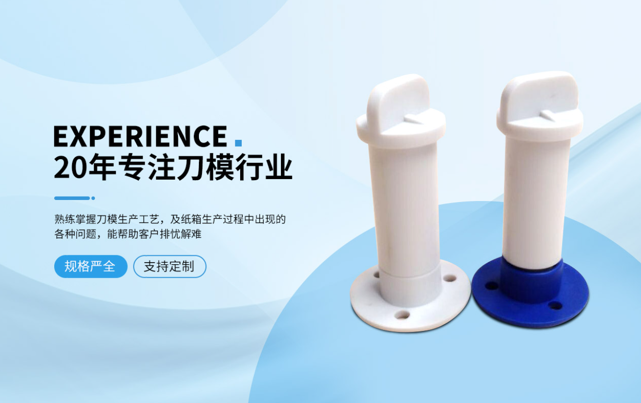 EPE刀模：創(chuàng)新包裝材料的未來(lái)之路