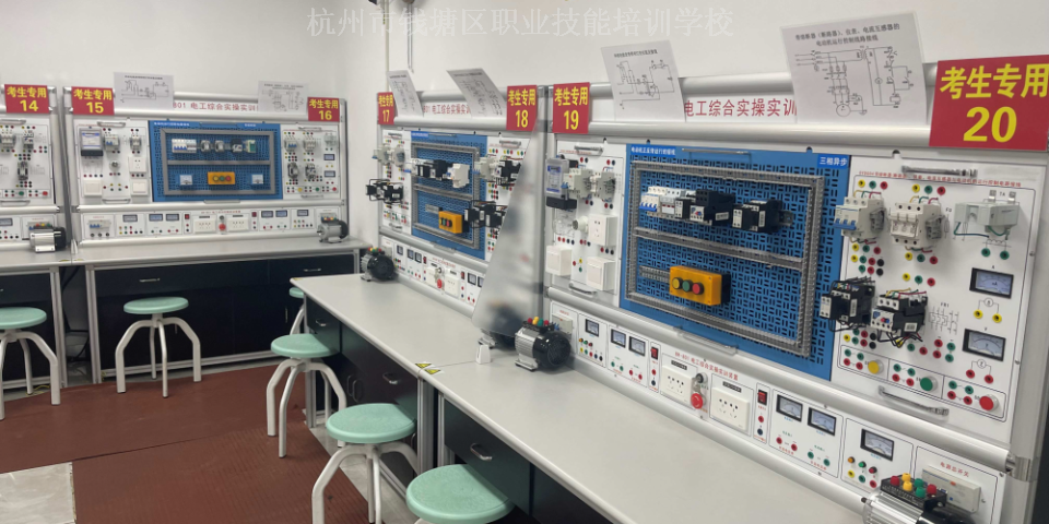 杭州专业低压电工培训学校