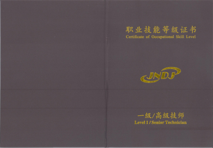 临平区国家承认的电工等级证书有什么用 诚信服务 杭州市钱塘区国通职业技能培训供应