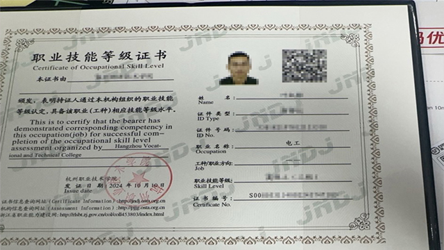 拱墅區(qū)正規(guī)的電工等級(jí)證書哪里考試 和諧共贏 杭州市錢塘區(qū)國(guó)通職業(yè)技能培訓(xùn)供應(yīng)