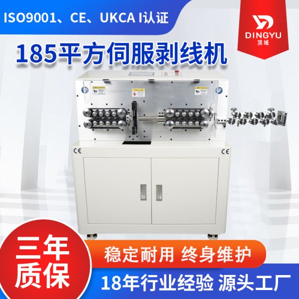 MAX3-S150（150平方電纜線(xiàn)剝線(xiàn)機(jī)）