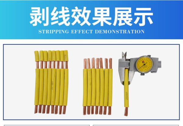 MAX1-4S（觸摸屏四輪25平方剝線機(jī)）