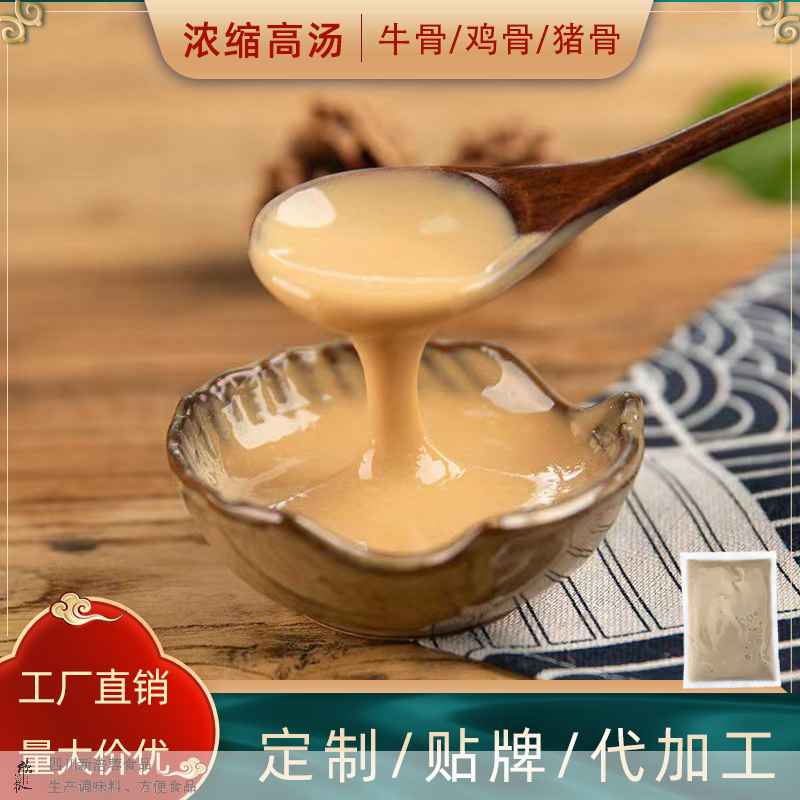 牛骨高湯