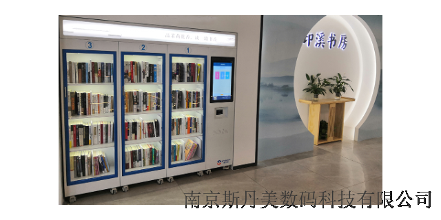 鄭州圖書館自助借還機企業(yè)