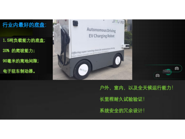 南京新能源车移动充电车,移动充电车