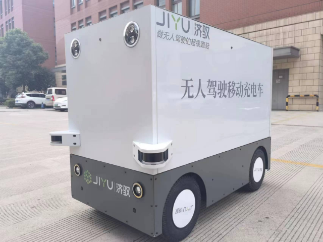 杭州无人驾驶移动充电车供货商