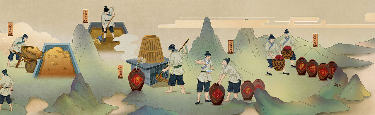 古法酿酒