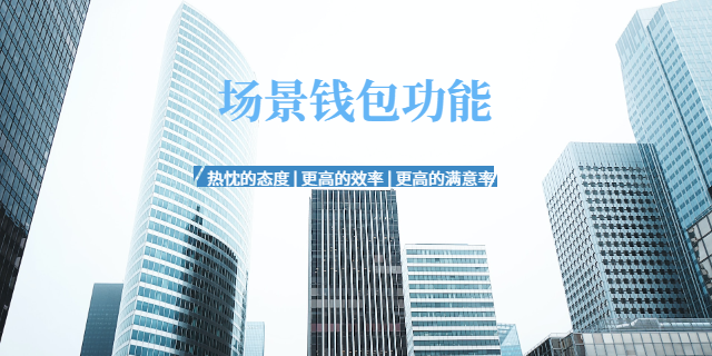 游戲行業(yè)C2B支付寶場(chǎng)景錢(qián)包使用方法 上海波俊電子供應(yīng)