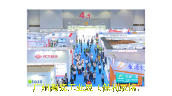 2024年6月25日第38届中国卫浴陶瓷展生产机械与材料展,卫浴陶瓷展