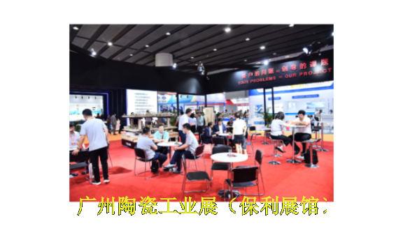 第38届广东国际卫浴陶瓷展生产加工技术与设备展,卫浴陶瓷展