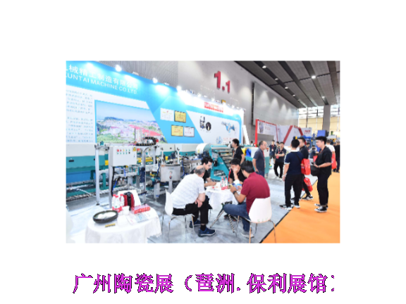 2024年6月广州卫浴陶瓷展生产加工设备展,卫浴陶瓷展