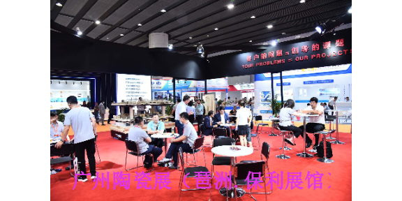 2024年6月第三十八届中国国际瓷砖色釉料展 广东新之联展览供应