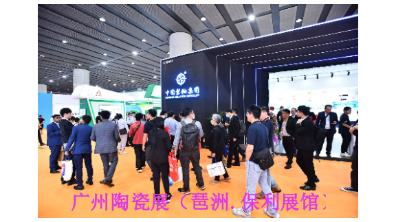 第38届广东国际陶瓷机械设备发展论坛,陶瓷机械设备
