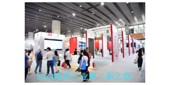 2024年6月第三十八届广州（保利展馆）陶瓷装备交易会,陶瓷装备
