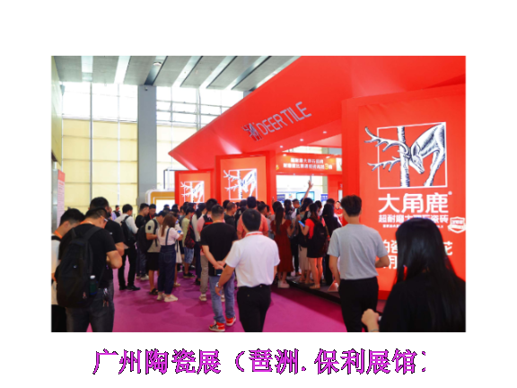 2024年6月25日第三十八届中国国际卫浴陶瓷展机械展,卫浴陶瓷展