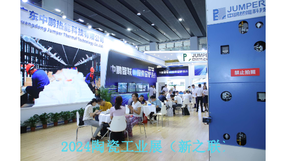 2024年6月25日第三十八届广州琶洲（保利展馆）陶瓷设备会议,陶瓷设备