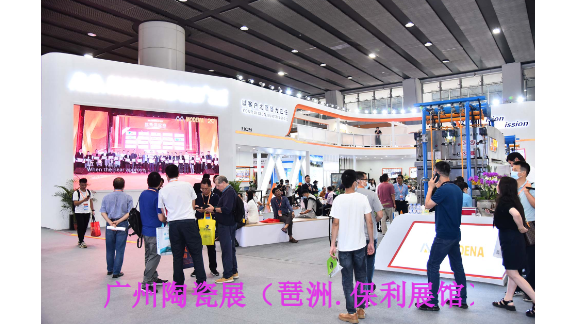 中国广州(保利展馆)卫生陶瓷生产加工设备展,卫生陶瓷