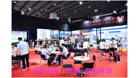 2024年6月25-28日第38届广州国际建筑陶瓷原辅料展,建筑陶瓷