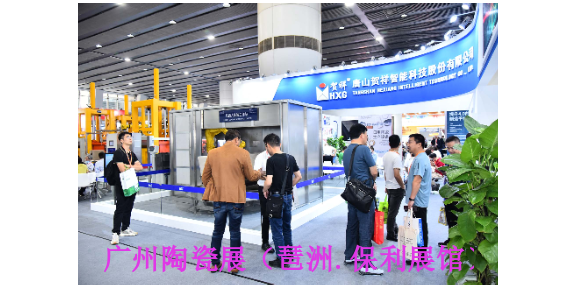 2024年6月第38届广州琶洲瓷砖生产加工技术与装备展,瓷砖