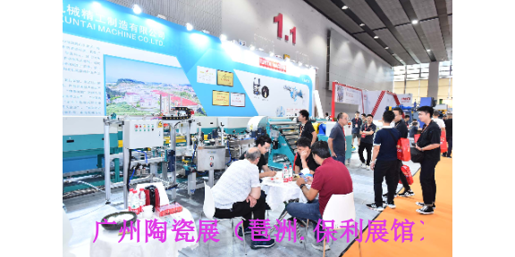 2024年6月25日第38届广州国际瓷砖生产加工设备展,瓷砖