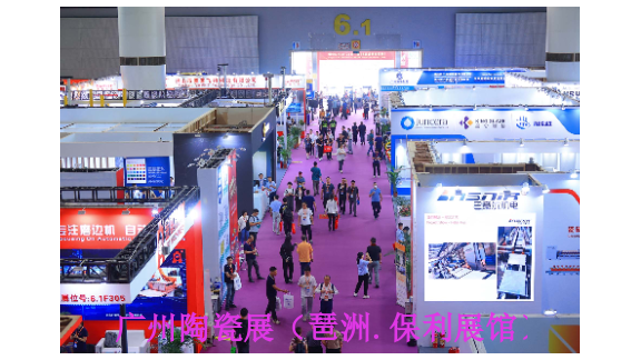 第38届中国广州耐火材料博览会