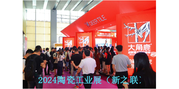 2024年6月25-28日第38届广州耐磨材料博览会,耐磨材料