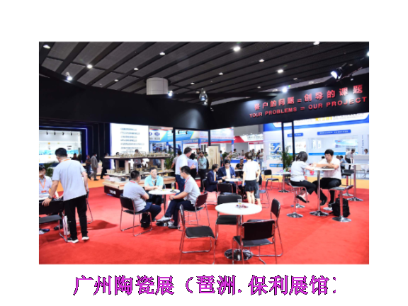 2024年6月25至28日中国广州（保利展馆）卫浴陶瓷展生产设备展,卫浴陶瓷展