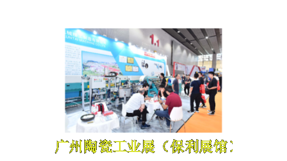 2024年6月25日第38届广州国际卫浴陶瓷展智能化数字化技术展,卫浴陶瓷展