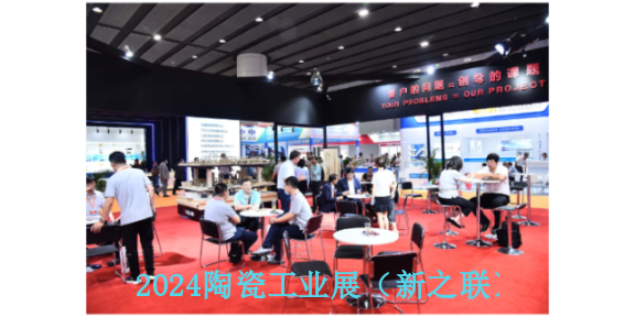 2024年6月25-28日第三十八届广州陶瓷装备技术交流会,陶瓷装备
