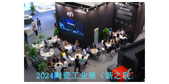 第三十八届广东国际大板砖生产机械与材料展,大板砖